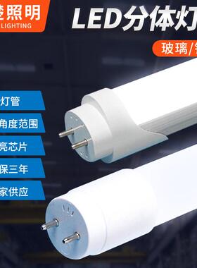 LED分体灯管光效日光LED商场超市商用排双排T8亮专用亮度