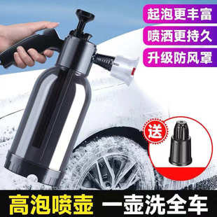 洗车泡沫喷壶家用手压喷壶 气压式 玻璃专用喷水壶扇形防腐蚀加厚