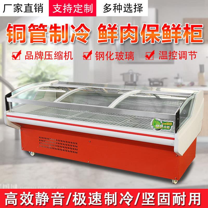 商用鲜肉柜超市猪肉柜冷藏展示保鲜生鲜牛羊肉展示柜卧式冰柜