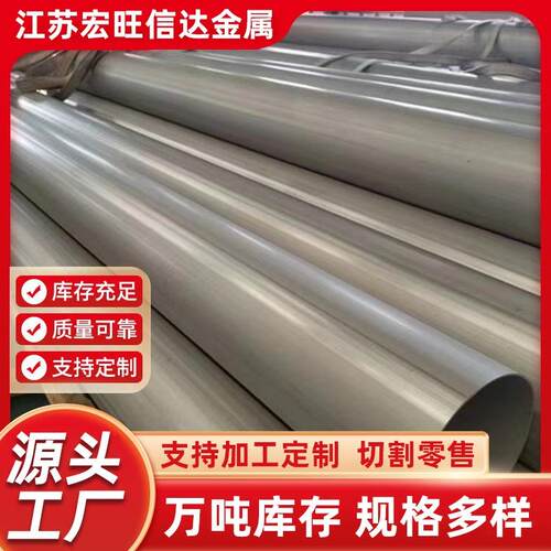 304不锈钢焊管不锈钢管大口径直缝焊管22052507化工排污管加工
