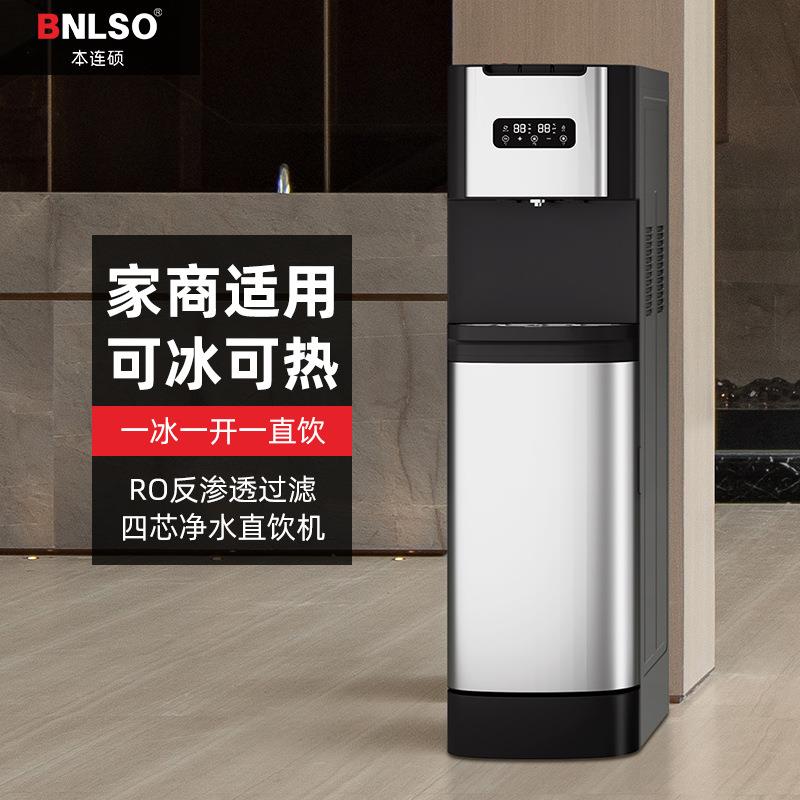 饮水机家用立式小型冷热二用宿舍热水一件起批超划算即热式直饮机