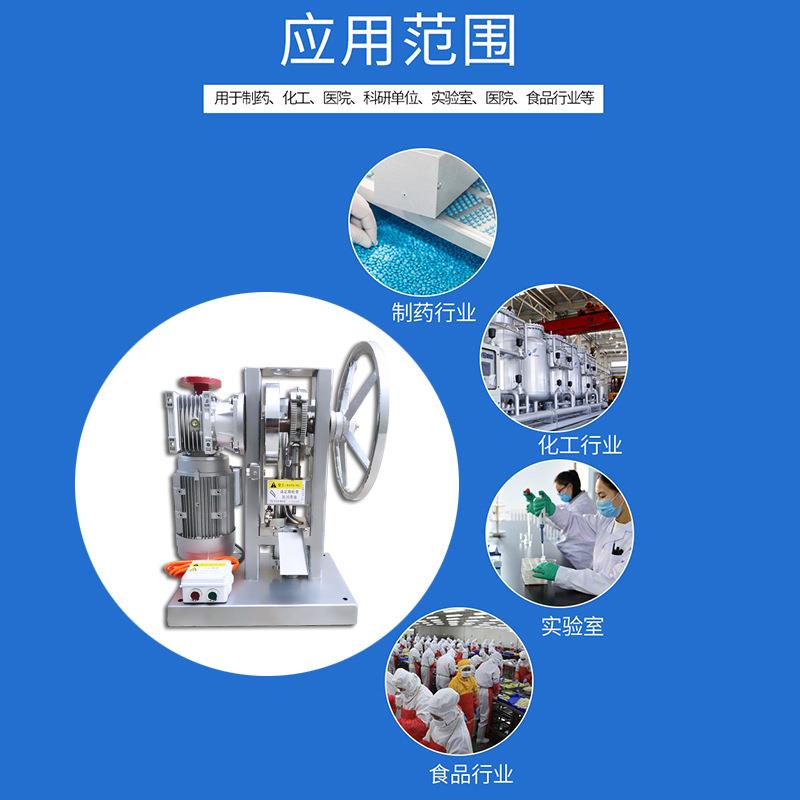 厂5吨加强型压片机中草粉末药片机电动压片机奶片钙片机成型设备