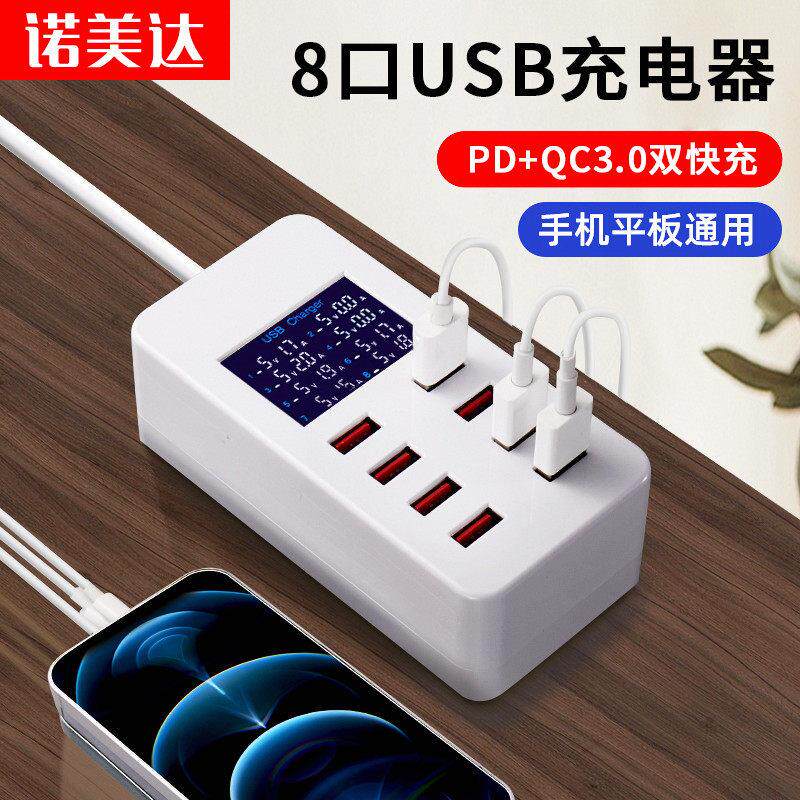 多口usb充电器桌面充电站多孔位插头手机充电桩多功能PD20W快充QC3.0闪充多接口工作室大功率智能数显排插座