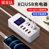 多口usb充电器桌面充电站多孔位插头手机充电桩多功能PD20W快充QC3.0闪充多接口工作室大功率智能数显排插座