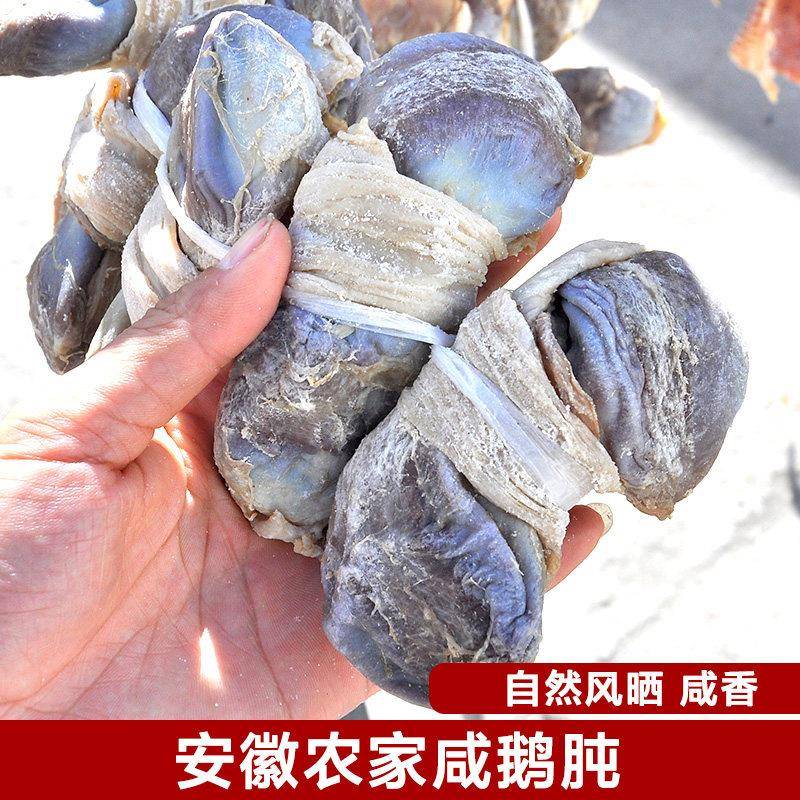 安徽六安咸鹅肫咸鹅胗风干腊鹅胗六安农家手工腌制自然晒干腊鹅肾