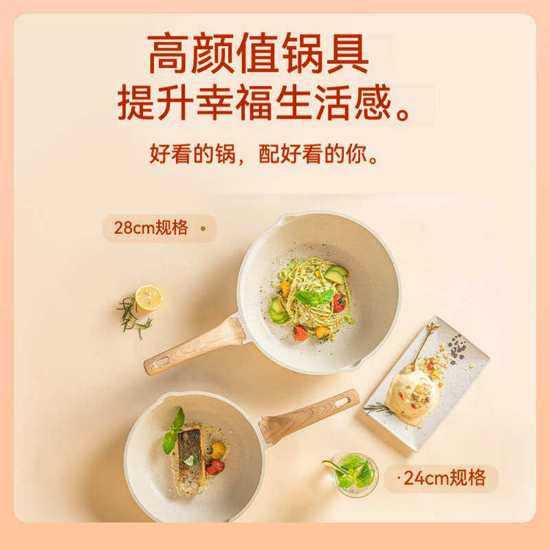 ⇞炒菜锅电螆炉用麦饭石不粘锅炒锅大理石28cm炒菜锅平底锅不沾锅
