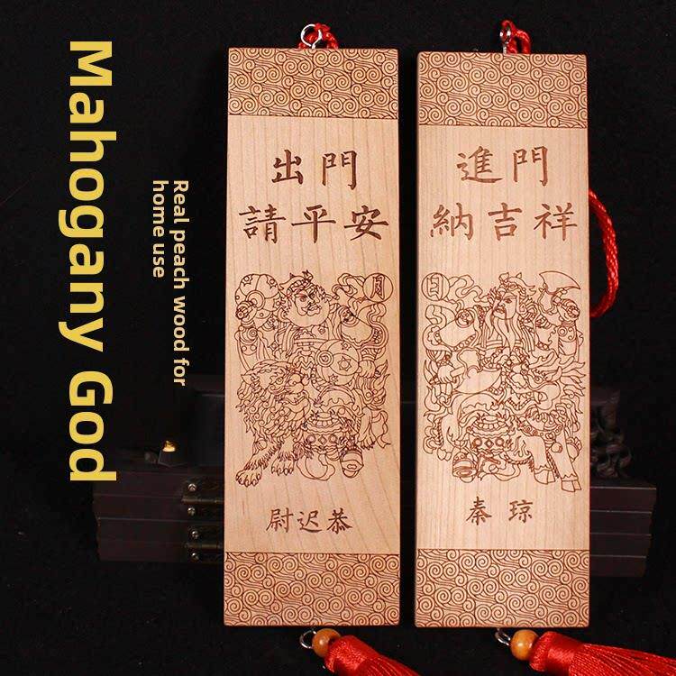桃木门神家用大门口门牌钟馗挂件门贴秦琼原木质乔迁饰品木雕摆件
