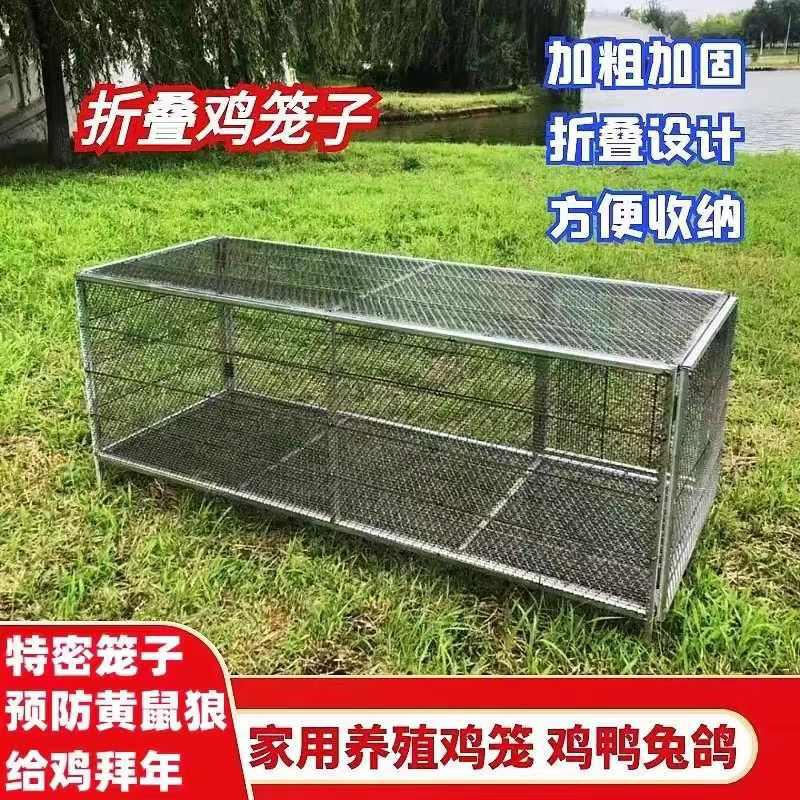 鸡笼特大号家用铁丝网防鼠鹅鸭兔鸽子防黄鼠狼加厚铁鹌鹑加密铁笼