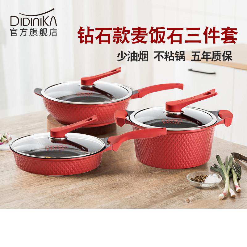 韩国麦饭石锅不沾锅迪迪尼卡炒锅家用炒菜电磁炉瓦斯炉didinika