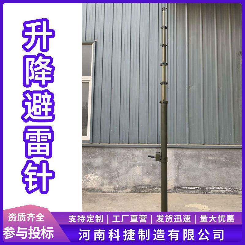 野外方舱天线升降杆 可移动高载重伸缩支架 移动升降避雷针