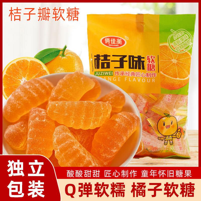 老式玉米桔子味软糖橘子80怀旧童年水果糖儿童喜糖果年货零食
