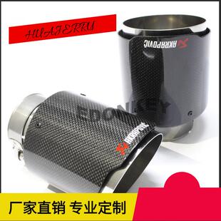 供应天蝎AK无损安装 亮面 碳纤维单出不锈钢排气管尾喉直边改装