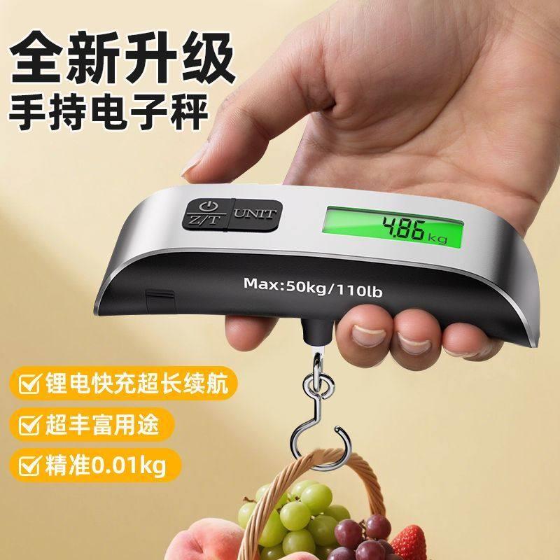 便携式电子秤充电手提秤迷你行李快递称重小吊钩手提电子秤高精度