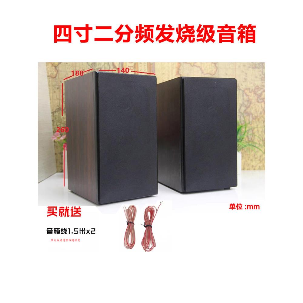鹏音伴4寸2.0无源书架桌面环绕HIFI副音箱卫星音响功放电视diy音箱音响摆件饰品