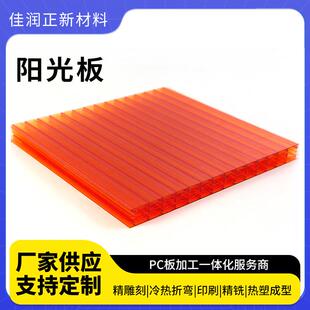 米字形阳光板厂家供应多规格阳光板透明PC阳光板定制阳光板