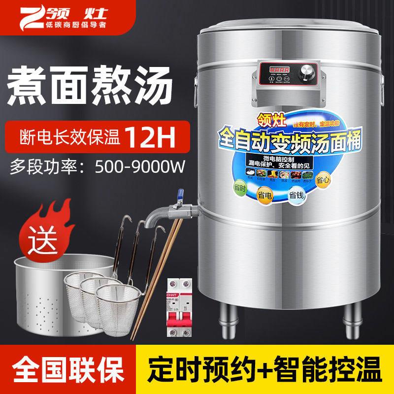 煮面炉商用多功能电热煮面桶熬粥高汤麻辣烫节能智能保温下面厂家
