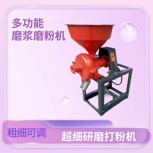 炒熟花生核桃磨粉机 干红辣椒孜然粉碎磨面机 多用途小型打面机