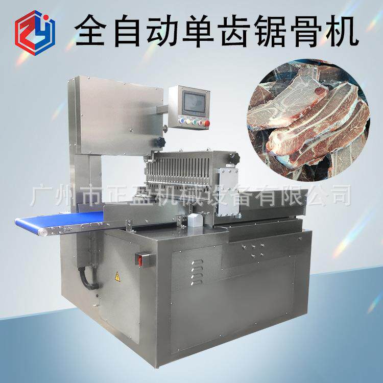 AutomaticMeatBandSaw全自动单锯锯骨机厚薄可调切牛排机