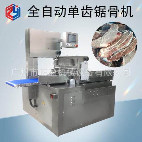 Automatic Meat Band Saw 全自动单锯锯骨机 厚薄可调切牛排机
