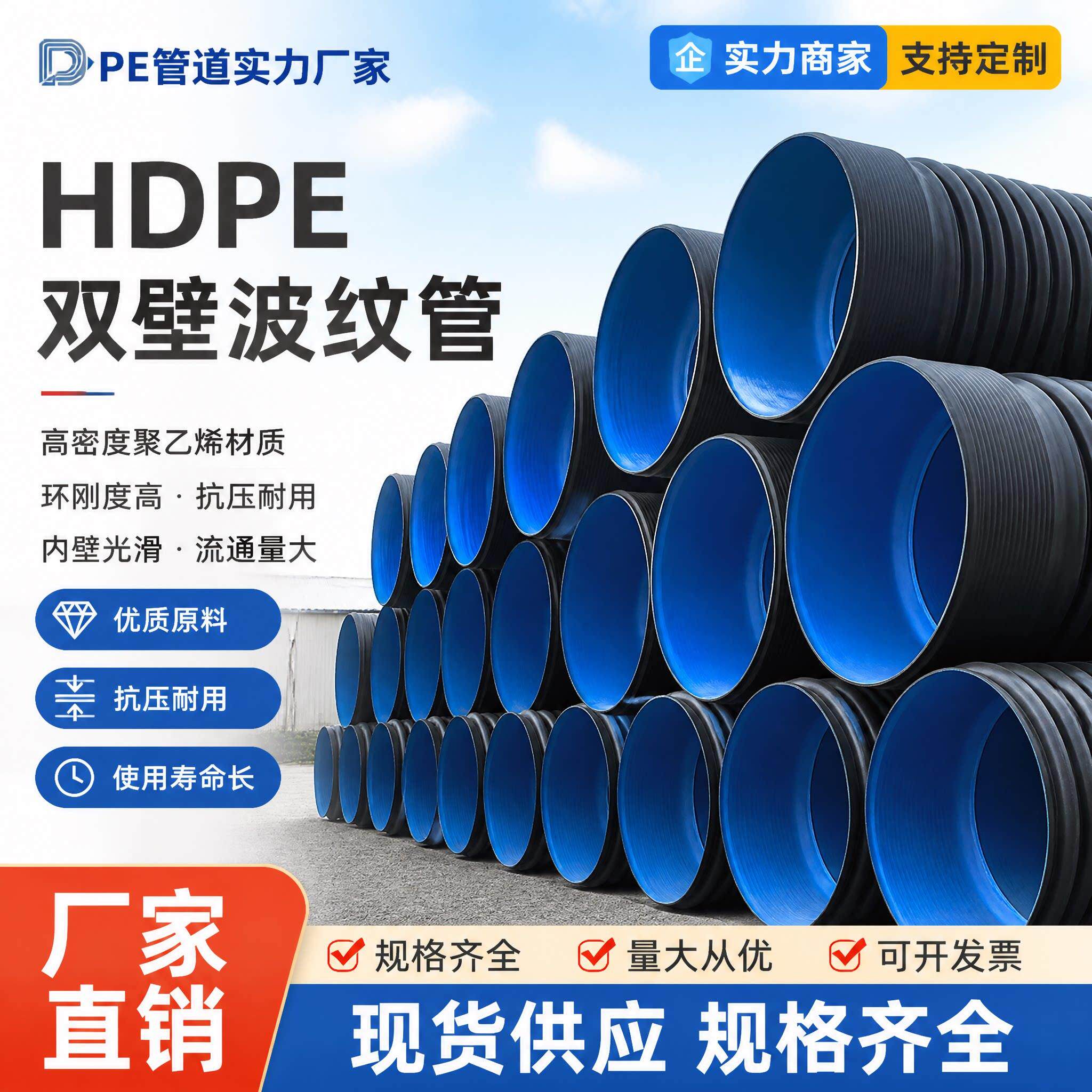 HDPE双壁波纹管钢带增强螺旋波纹管市政管道下水道排水管排污管道
