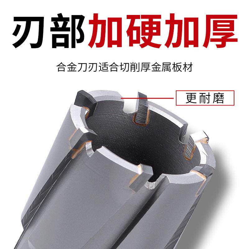 合金空心钻头不锈钢金属厚钢板打孔开口器钻扩孔磁力取芯钻头神器