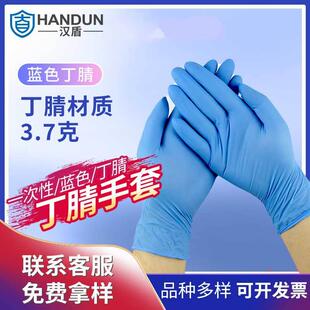 汉盾HD 6002一次性丁腈手套麻面防水防油耐用防护手套 GP6001