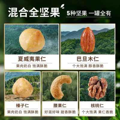 百草味每日坚果5种混合全坚果408gx2罐黑松露味罐装非油炸海盐味