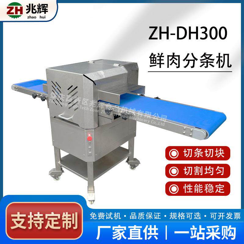 大型商用切肉机鲜肉分条切块机牛肉开条新鲜五花肉分条切块机
