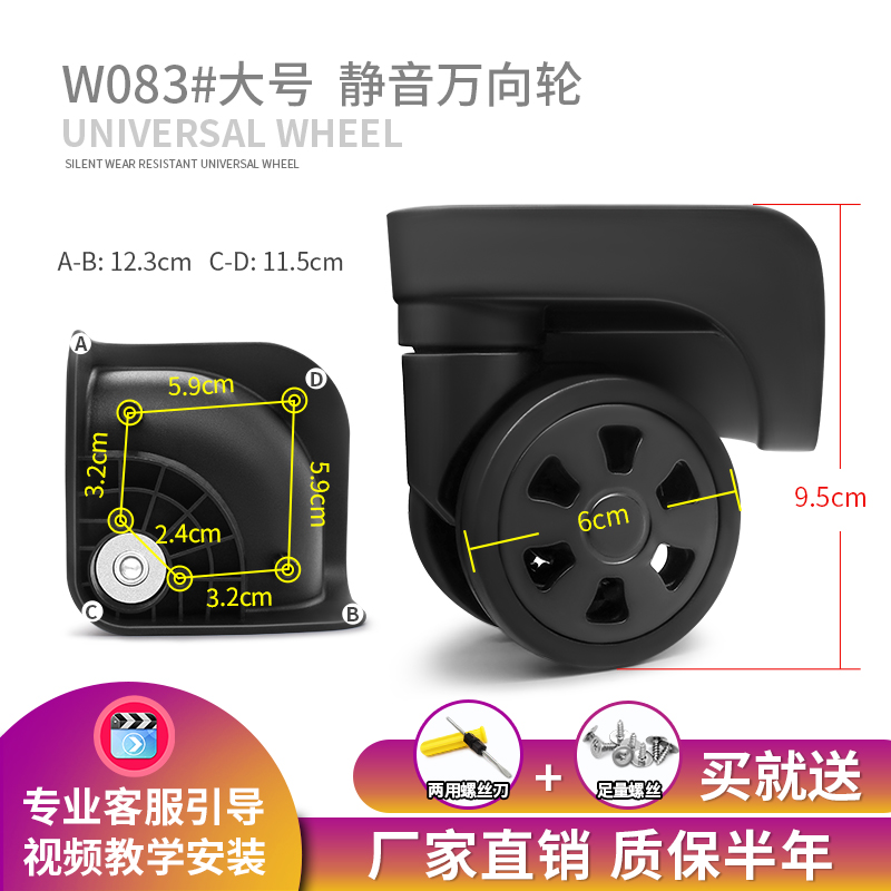 W083#旅行箱拉杆箱行李箱万向轮子配件轮子维修箱包配件轱辘滚轮