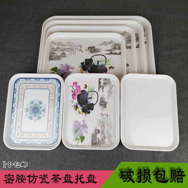 茶杯托盘 家用创意 现代简约茶盘水杯青花瓷托盘长方形大塑料超大