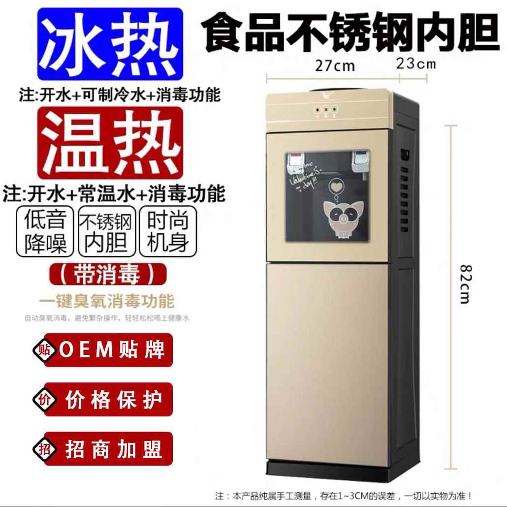饮水机立式家用办公室小型迷你制冷制热桶装水全自动新款特价