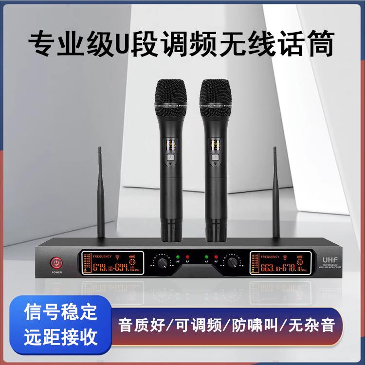 U段高端专业无线麦克风话筒唱歌舞台家用KTV金属无线麦克风一拖二