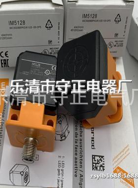 全新 接近开关 IM5120 传感器 质保一年