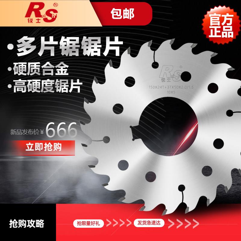 锐士木工多片锯锯片不烧片无刮刀圆木方木推台专用实木超薄切割片