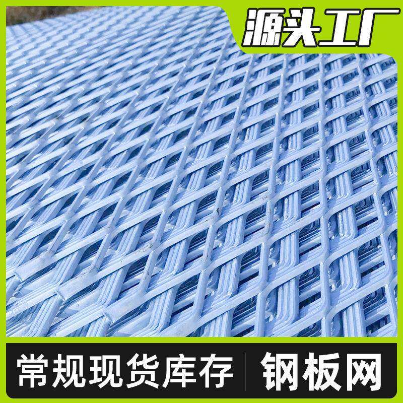 铝拉网拉伸镀锌菱形钢板网 钢板网 不锈钢钢板拉伸网定制厂家