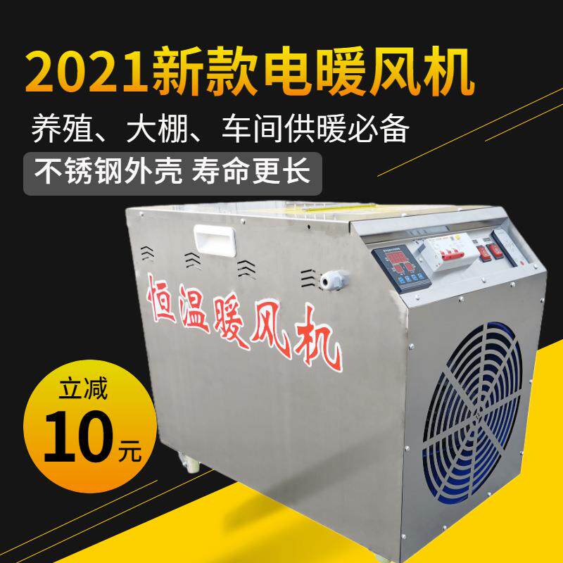 养殖取暖器工业电暖风机育雏蔬菜温室大棚增加温设备不锈钢热风炉