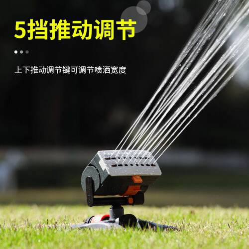 园林园艺调溉摇摆式灌喷头浇花水洒水喷器可花园BEU别墅草坪菜地