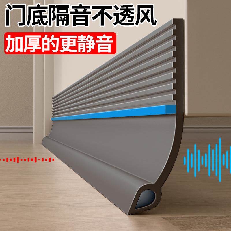 门缝门底挡条卫生间门挡水条门下防风条门脚缝密封条入户门隔音条