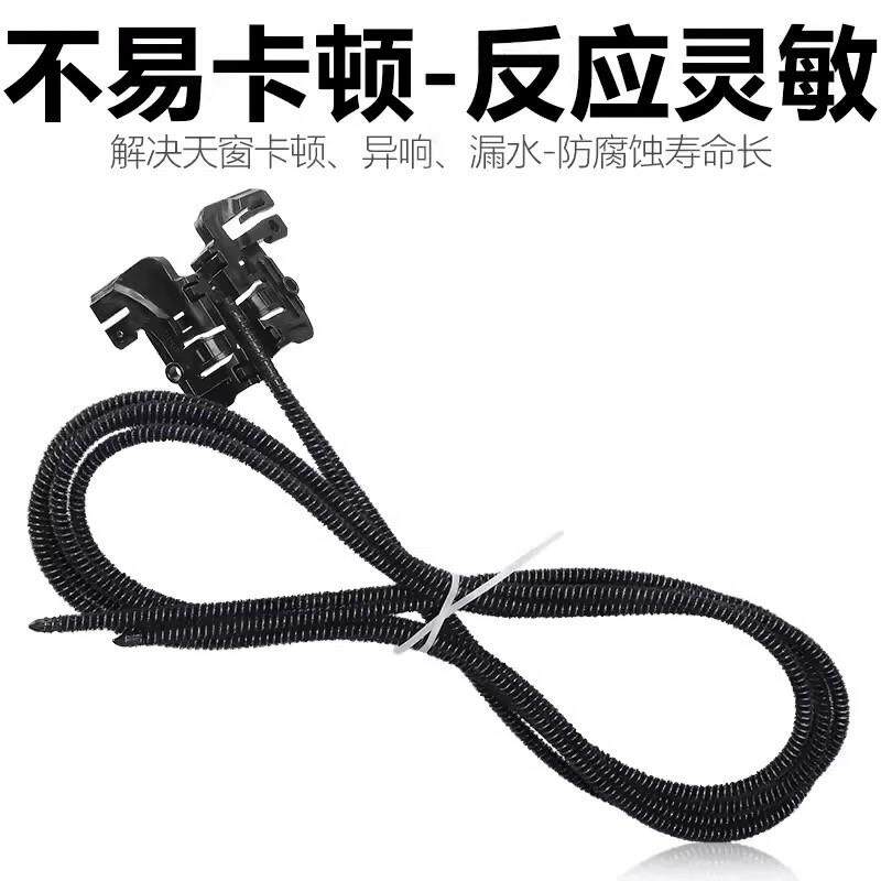 适用长安CS55CS75plus福特锐界红旗hs3Ehs3hs5h9天窗遮阳帘拉线