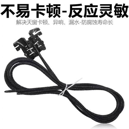 适用长安CS55CS75plus福特锐界红旗hs3Ehs3hs5h9天窗遮阳帘拉线