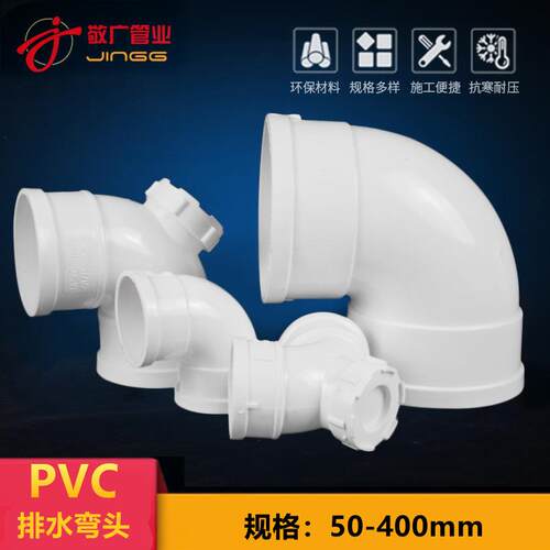 PVC弯头排水管90度直角弯下水管110门弯315配件5075160200250
