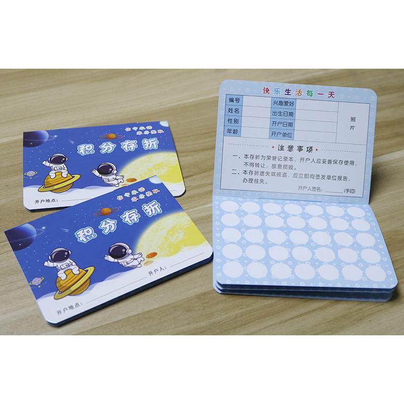 孩子的专属存折中小学生少儿存折阅读存折儿童奖励积分卡幼儿银行