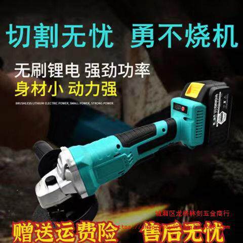 大艺款通用锂电无刷角磨机充电手磨机切割机打磨机手砂轮机工业级