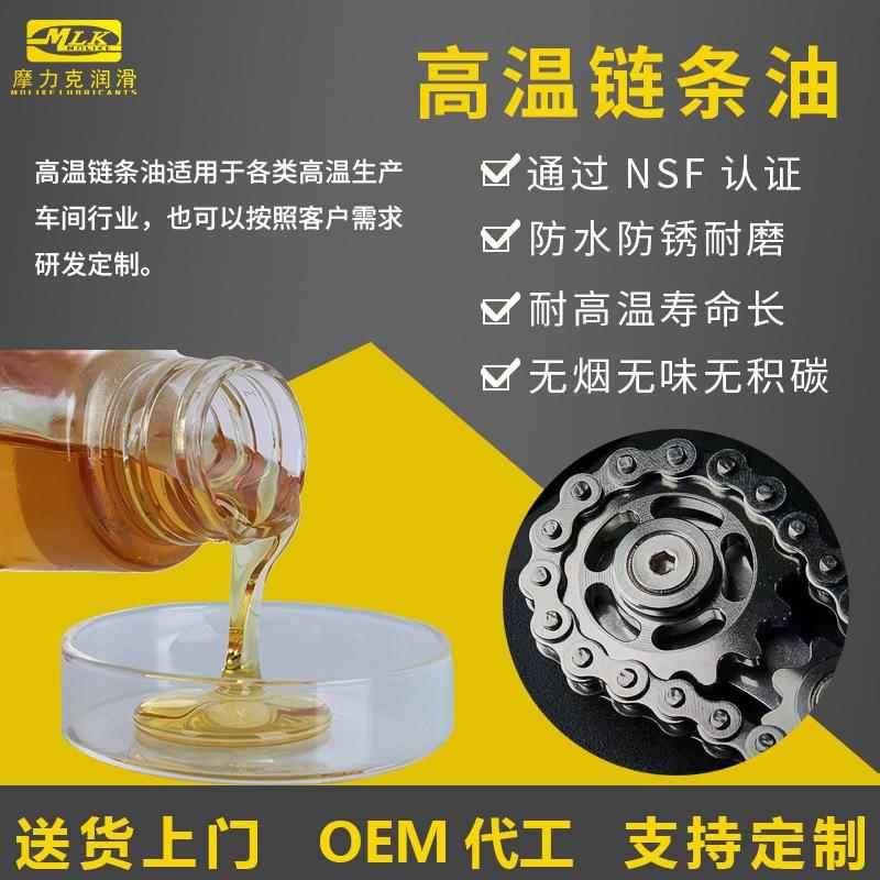 新款直销摩力克润滑电镀油雾轴承防锈油脂汽车烤漆链条烘烤箱高温