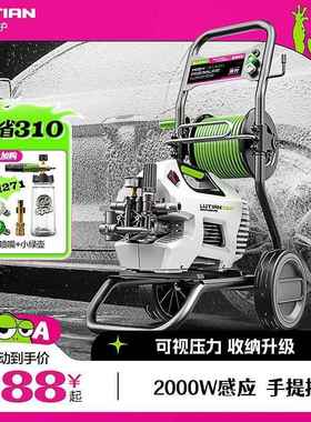 绿田洗车机大功率感应家用雪豹P6 PRO超高压水枪强力刷车清洗神器