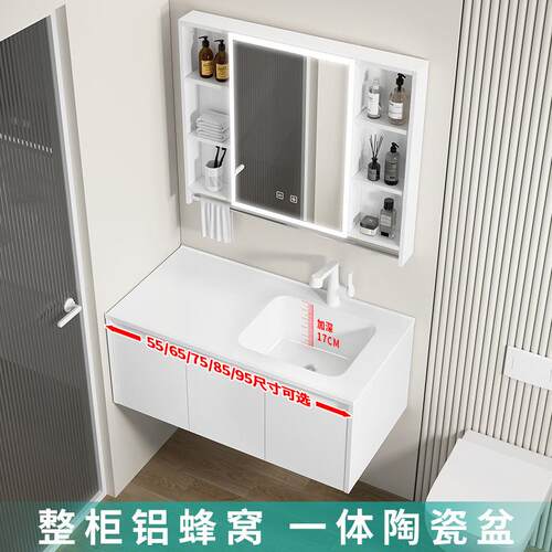 宽50/55/60/65/70/75/80/85/90/95/100cm陶瓷一体盆蜂窝铝浴室柜