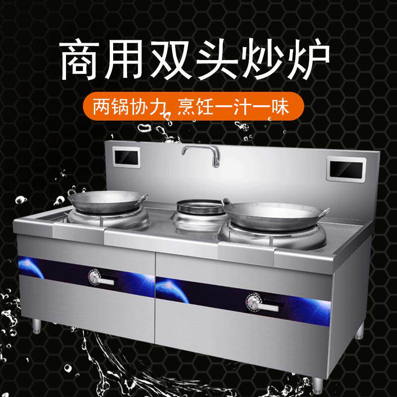 电磁灶商用厨房设备双头单尾水池酒店猛火炒炉双头小炒炉现货