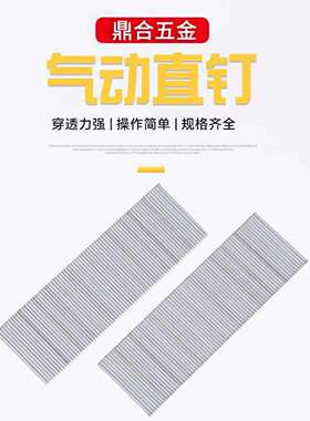 装0F11F5F20F25F30T38T50气动直钉木散鼎合工装潢钉源头厂家