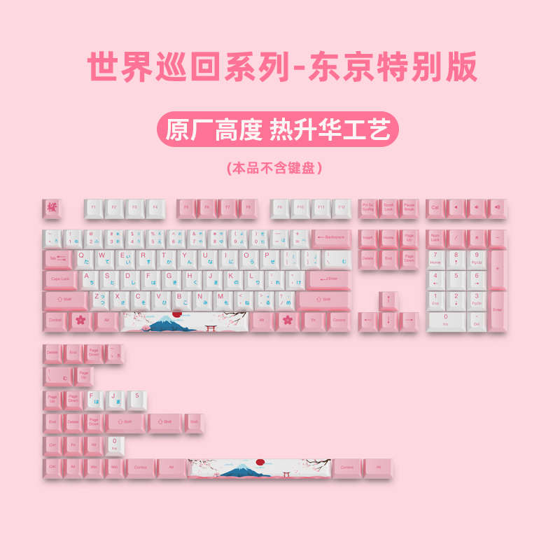 AKKO 东京R2特别版键帽PBT热升华CHERRY轴原厂高度机械键盘通用
