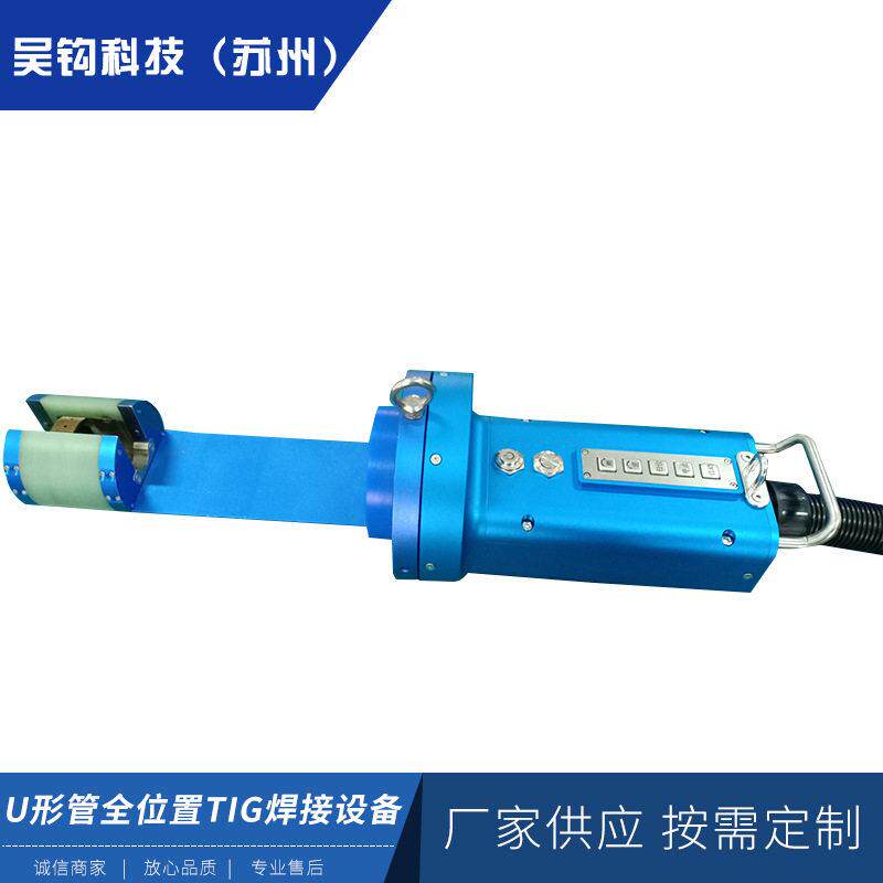 USW焊接设备薄壁不锈钢碳钢和钛合金U形管自动焊接